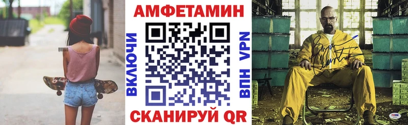 АМФЕТАМИН VHQ Асино