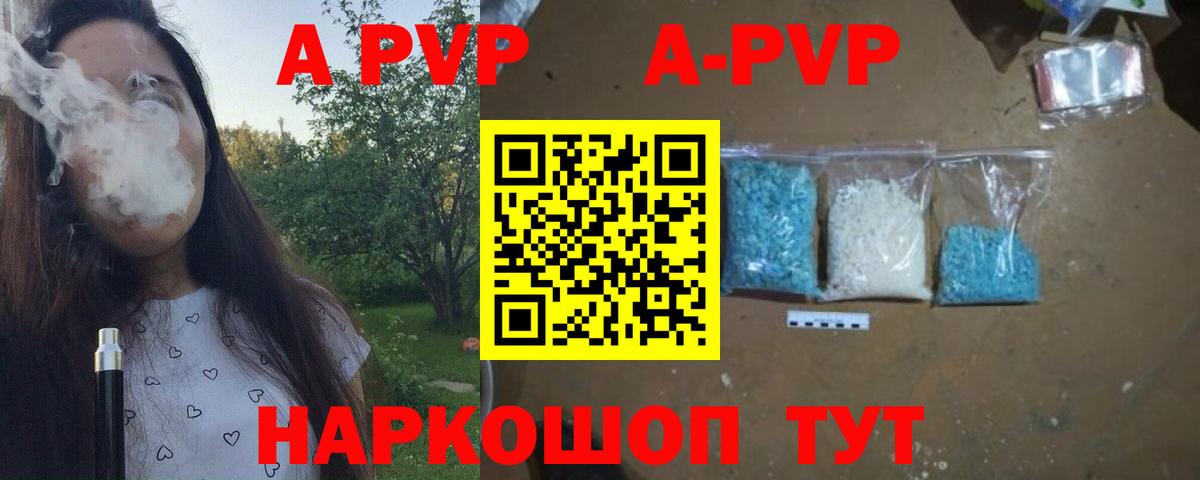 Асино  А ПВП Crystall  Alpha-PVP  Вход с VPN  А ПВП VHQ 