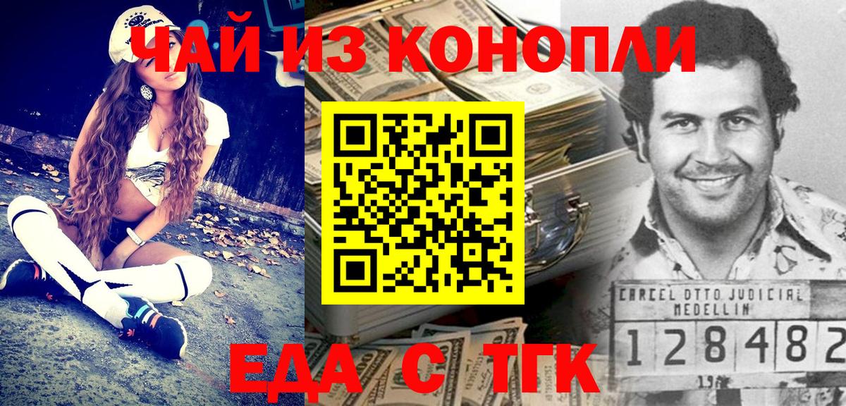 Асино  Canna-Cookies конопля  Вход с VPN 