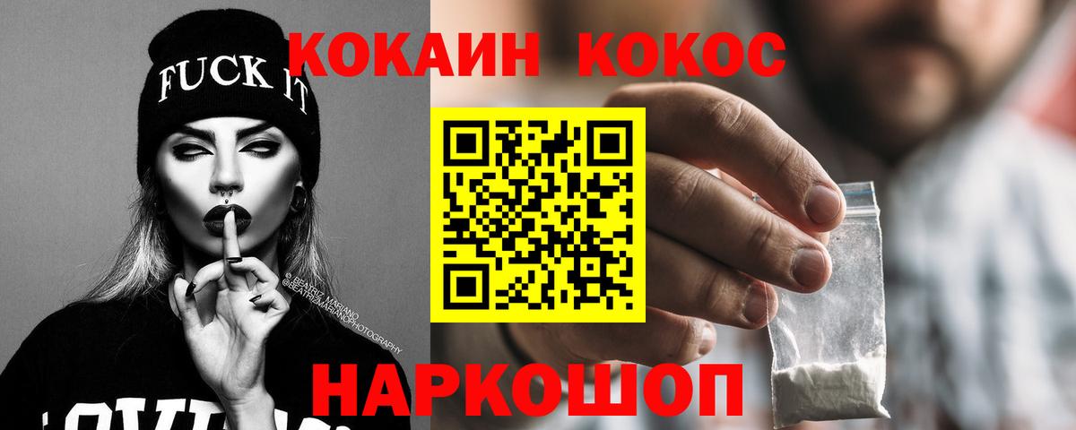 Cocaine  Кокаин Перу  Кокаин Columbia  Вход с VPN  Асино 