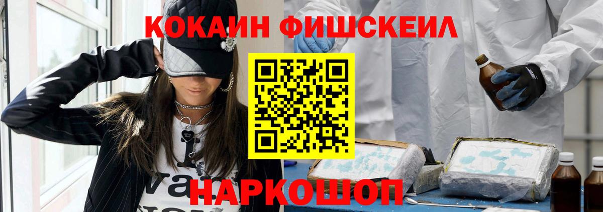 КОКАИН VHQ Асино