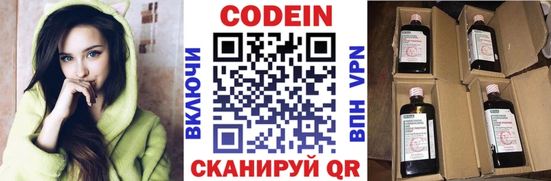 хочу наркоту  Асино  Кодеин напиток Lean (лин) 