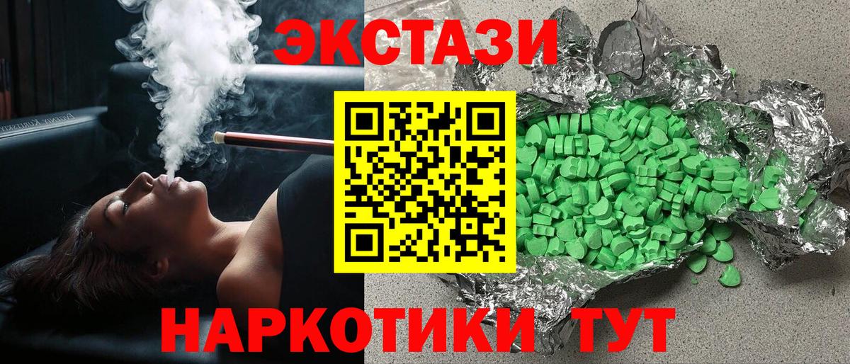 Экстази MDMA  Вход с VPN  Асино 