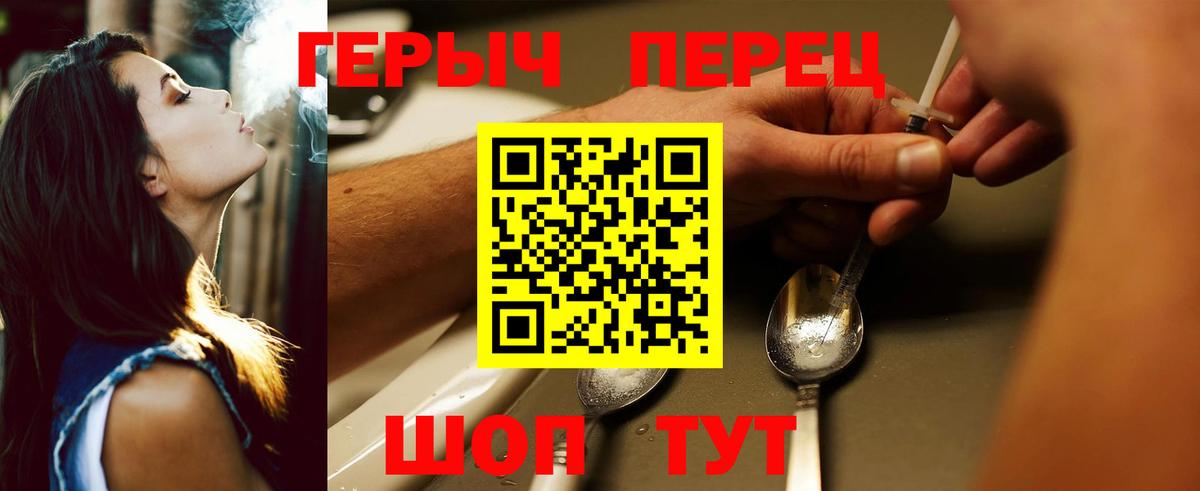 Героин хмурый Асино