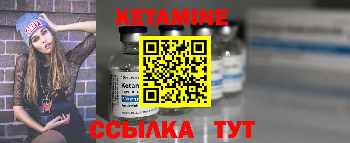 Асино  КЕТАМИН ketamine  КЕТАМИН ketamine  Вход с VPN 