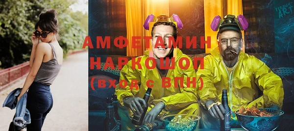 метамфетамин Арсеньев
