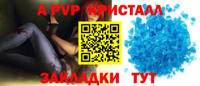 молекула духа Братск
