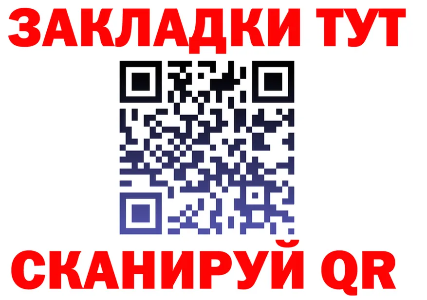 БУТИРАТ оксибутират ТОР площадка MEGA Асино
