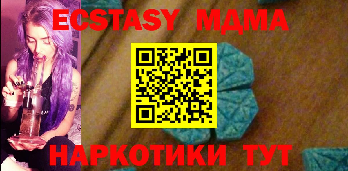 MDMA молли  MDMA молли  Вход с VPN  Асино 