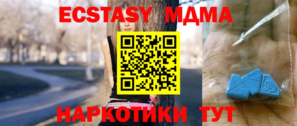 МДМА Molly Асино