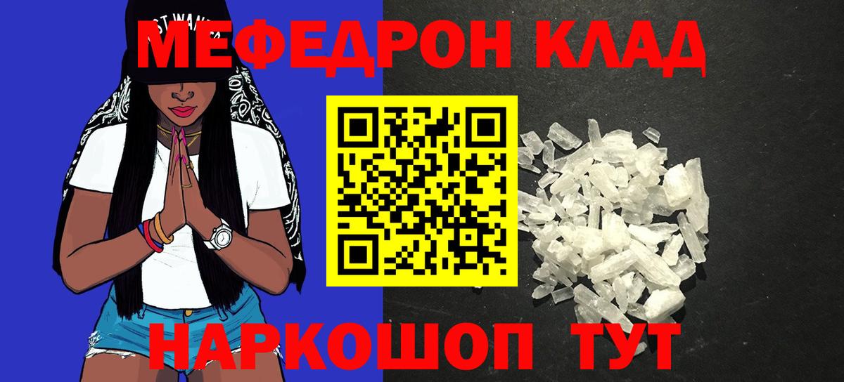 Мефедрон мука Асино