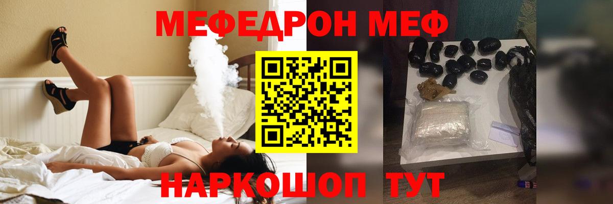Асино  Мефедрон  МЯУ-МЯУ мяу мяу  Вход с VPN  Меф 4 MMC 