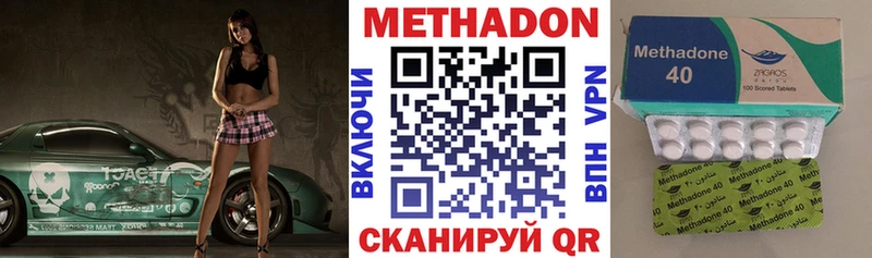 Метадон VHQ  Асино 