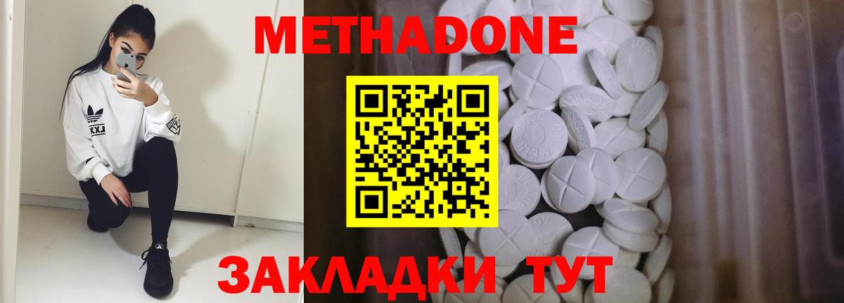 Метадон VHQ  МЕТАДОН белоснежный  Асино  OMG ТОР  Вход с VPN 