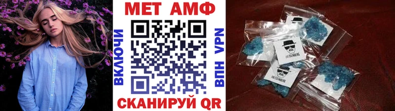 Метамфетамин Methamphetamine  где продают   Асино 