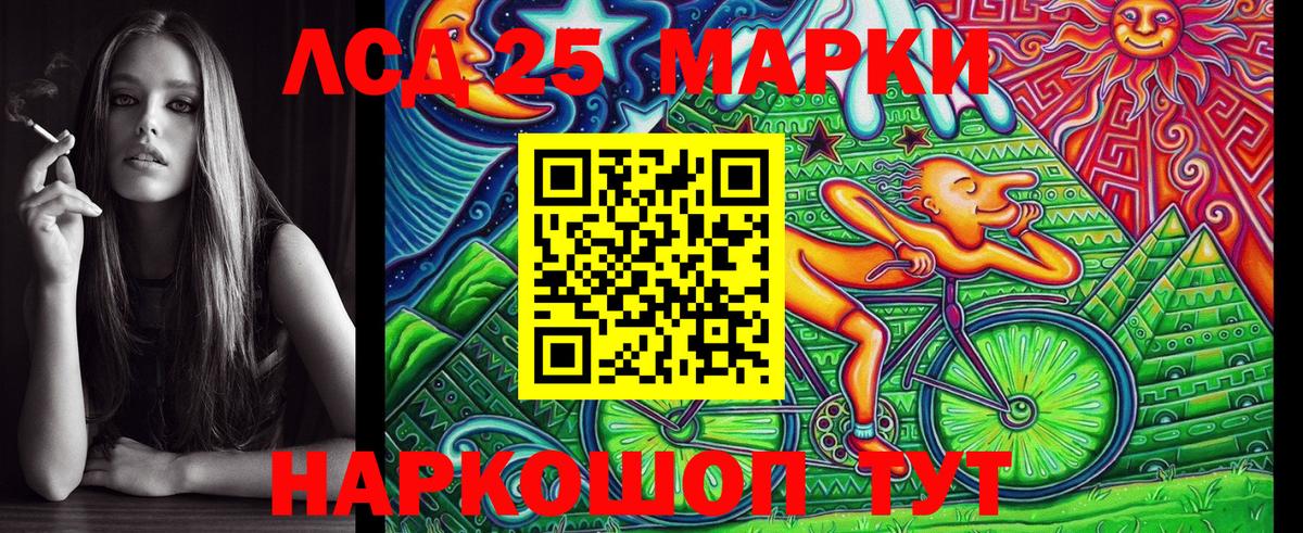 Марки N-bome 1,8мг Асино