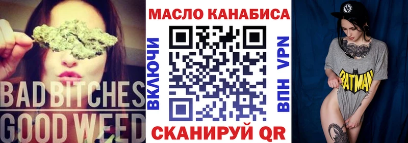 Дистиллят ТГК THC oil Асино
