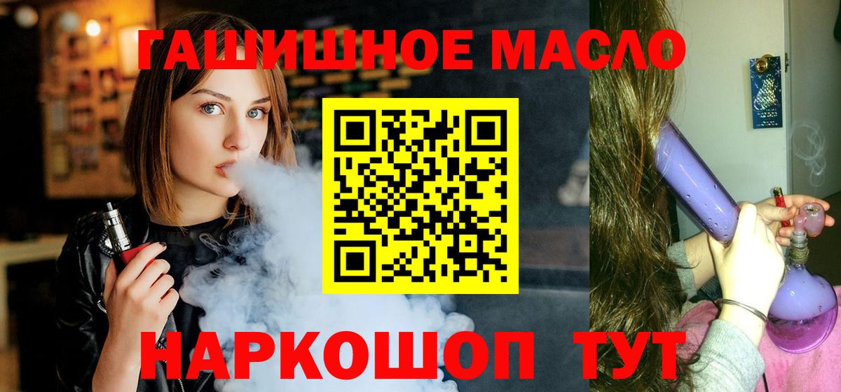 Дистиллят ТГК концентрат Асино
