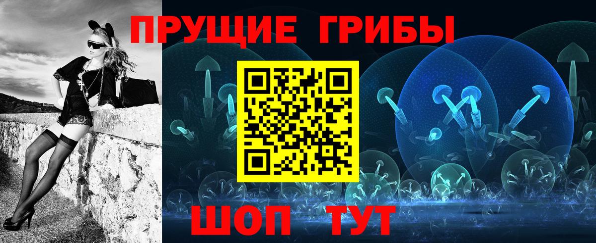 Псилоцибиновые грибы Magic Shrooms  Асино 