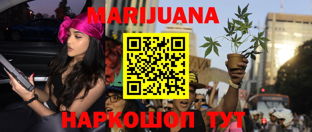 МАРИХУАНА LSD WEED Асино
