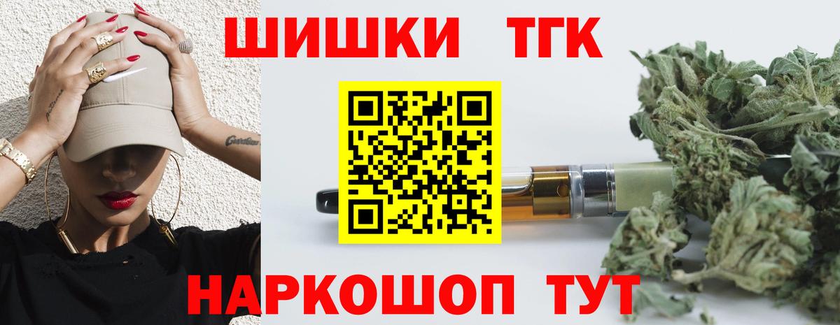 Бошки Шишки сатива Асино